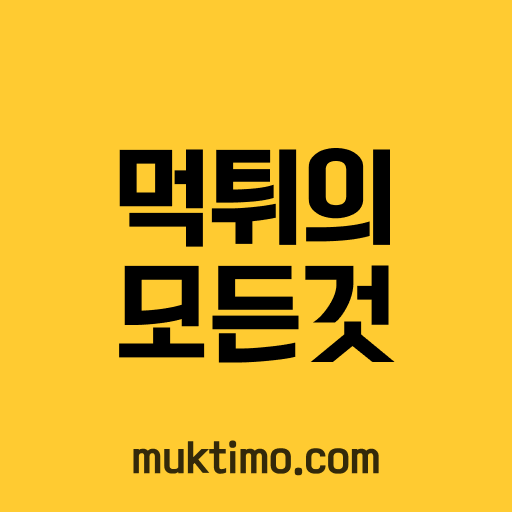 먹튀모